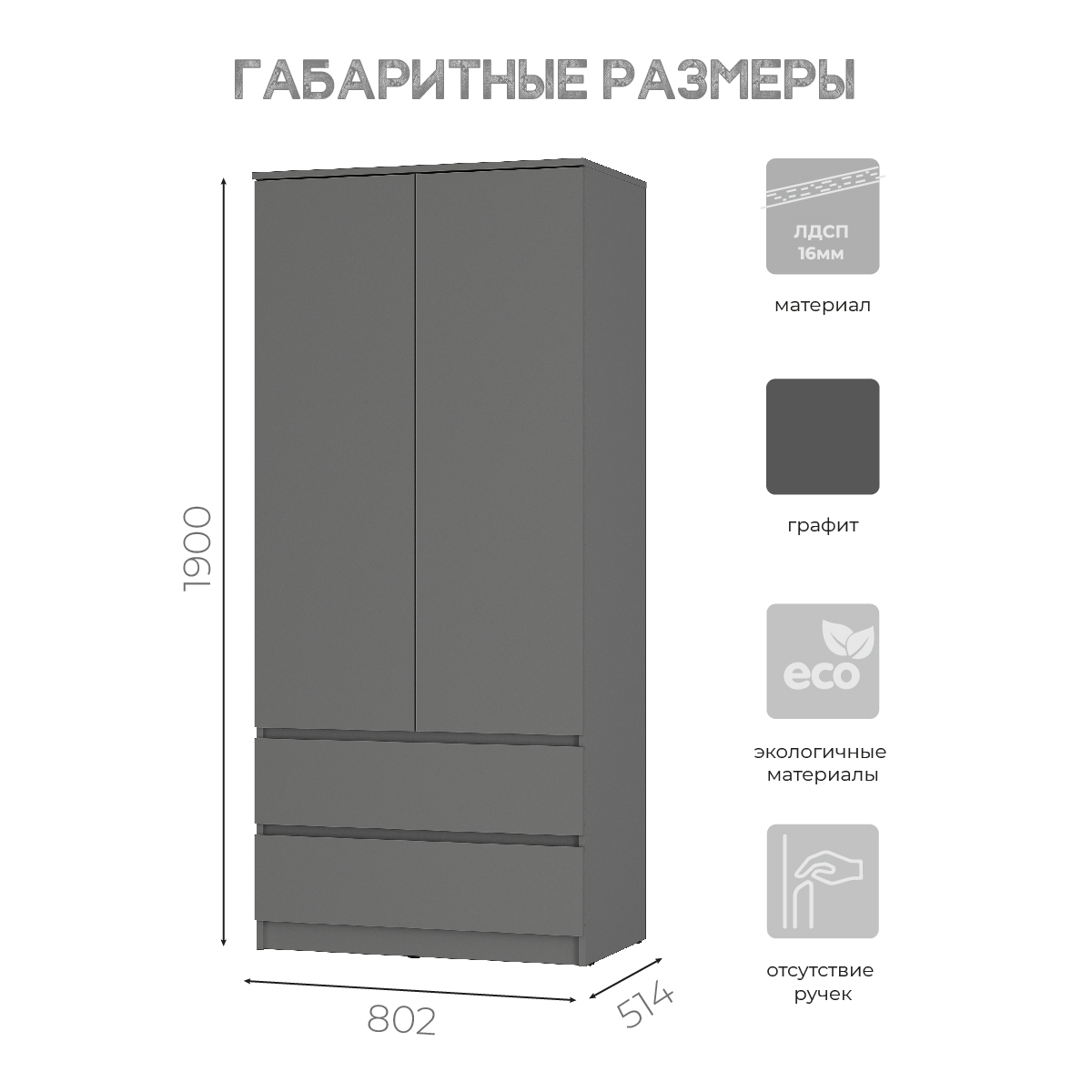 Шкаф 2-х створчатый Симпл ШК-03 графит фото 4
