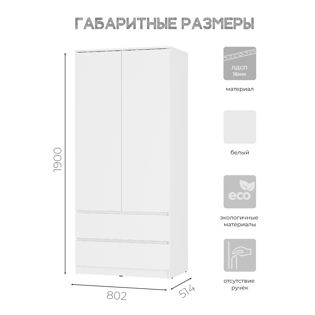 Шкаф 2-х створчатый Симпл ШК-03 белый фото 5