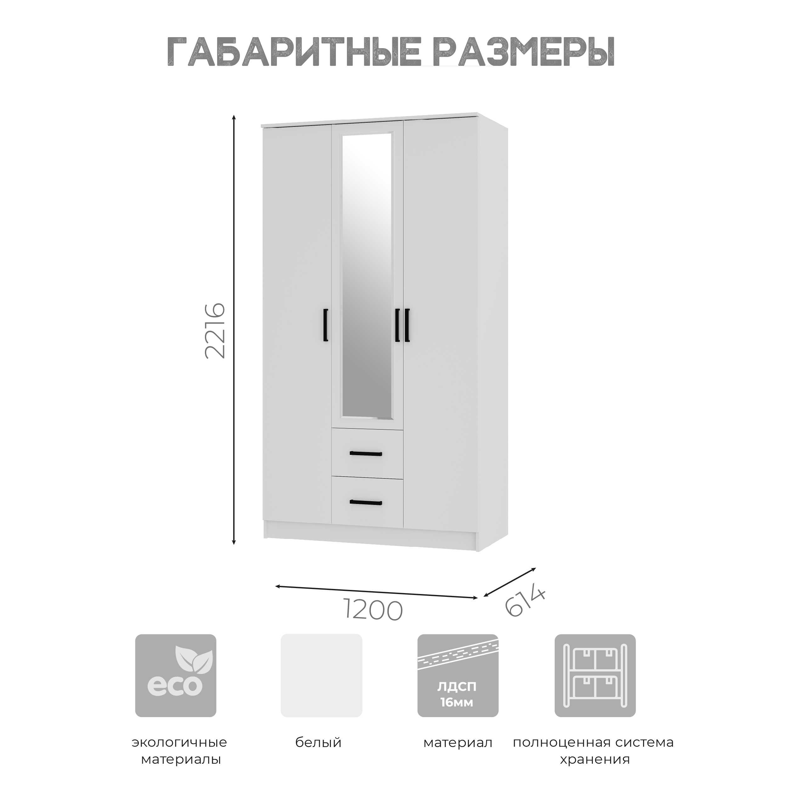 Шкаф 3-х створчатый Фьюжн ШК-09 белый фото 3