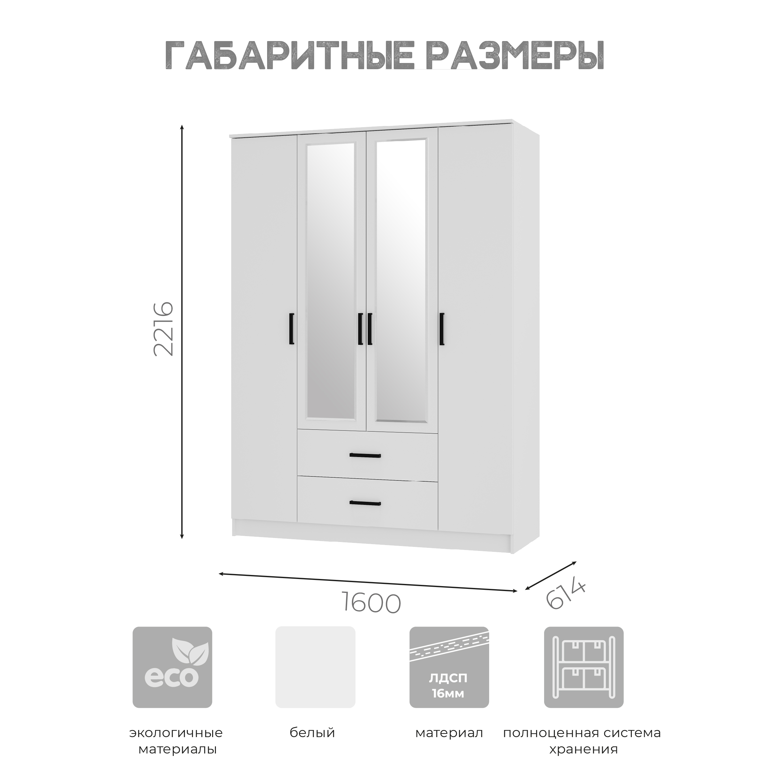 Шкаф 4-х створчатый Фьюжн ШК-14 белый фото 3